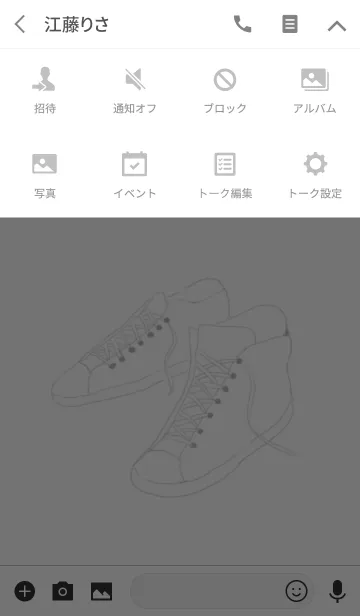 [LINE着せ替え] スニーカーの思い出の画像4