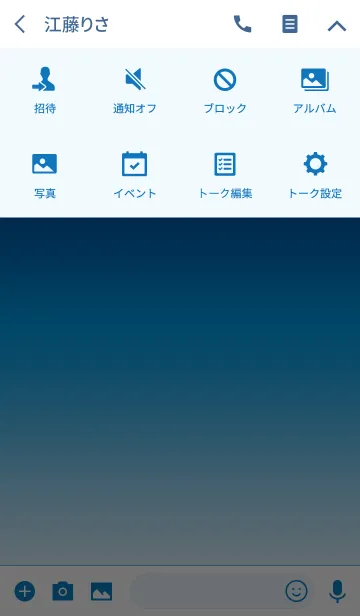 [LINE着せ替え] Simple Gradation -SKY 4-の画像4