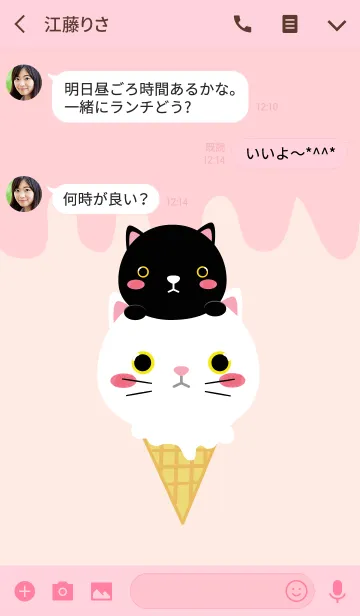 [LINE着せ替え] Ice cream Cat Theme (jp)の画像3