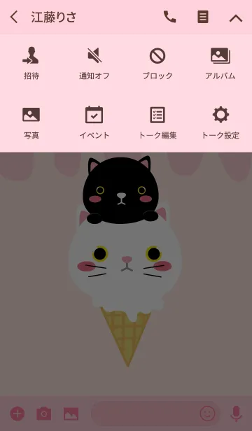 [LINE着せ替え] Ice cream Cat Theme (jp)の画像4