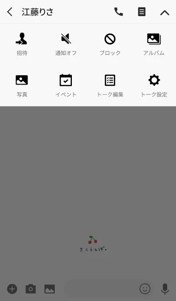 [LINE着せ替え] さくらんぼ＆ホワイトの画像4