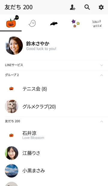[LINE着せ替え] ハロウィン。シンプルかわいい！の画像2