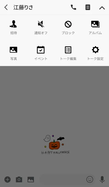 [LINE着せ替え] ハロウィン。シンプルかわいい！の画像4