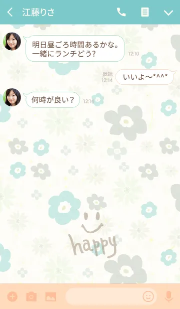 [LINE着せ替え] 北欧風お花3-スマイル17-の画像3