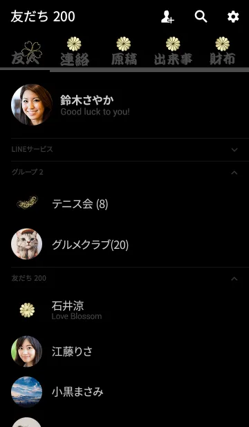 [LINE着せ替え] 男女共用！運気上昇！の画像2