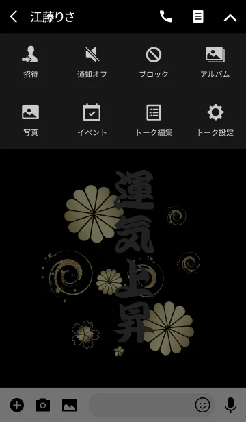 [LINE着せ替え] 男女共用！運気上昇！の画像4