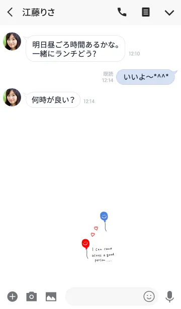 [LINE着せ替え] いい人に巡り合える着せ替えの画像3