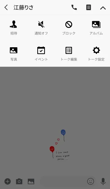 [LINE着せ替え] いい人に巡り合える着せ替えの画像4