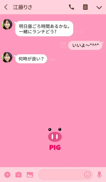 [LINE着せ替え] ぶたさんとピンクの画像3