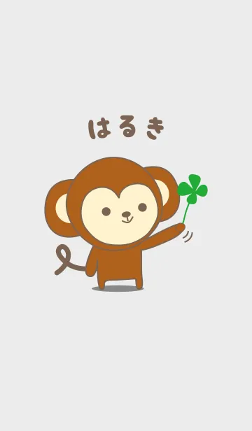 [LINE着せ替え] はるきさんサルの着せ替えMonkey Harukiの画像1