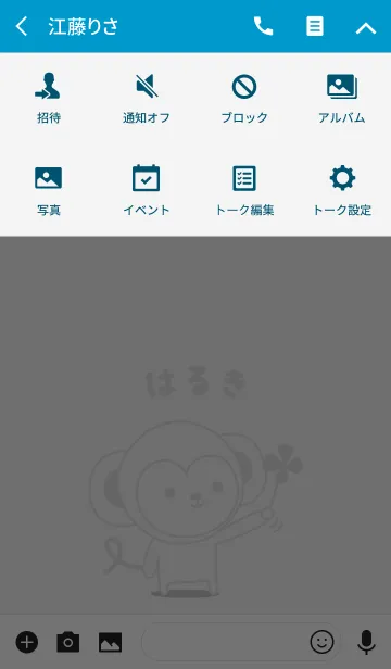 [LINE着せ替え] はるきさんサルの着せ替えMonkey Harukiの画像4