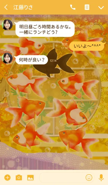 [LINE着せ替え] 絢爛金魚の画像3