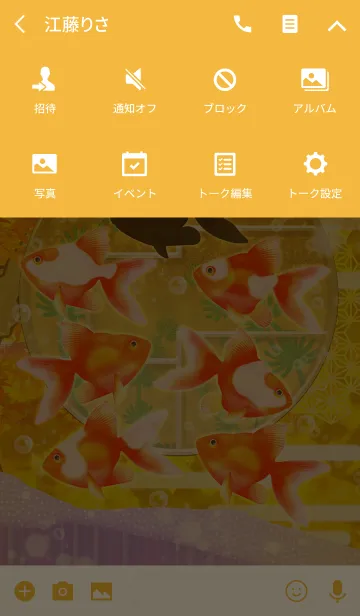 [LINE着せ替え] 絢爛金魚の画像4
