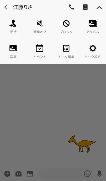 [LINE着せ替え] ゆる恐竜その4の画像4