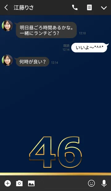 [LINE着せ替え] PREMIUM Number 46の画像3