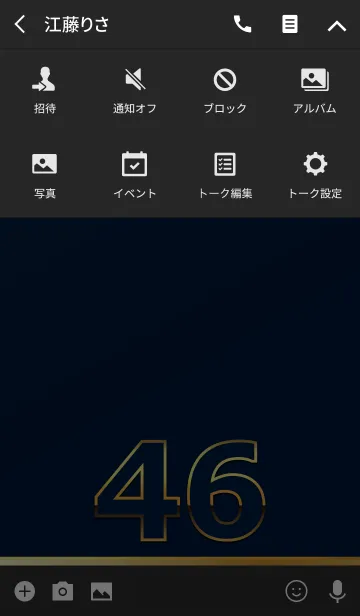 [LINE着せ替え] PREMIUM Number 46の画像4