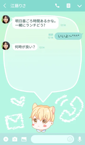 [LINE着せ替え] かわいい男の子の画像3