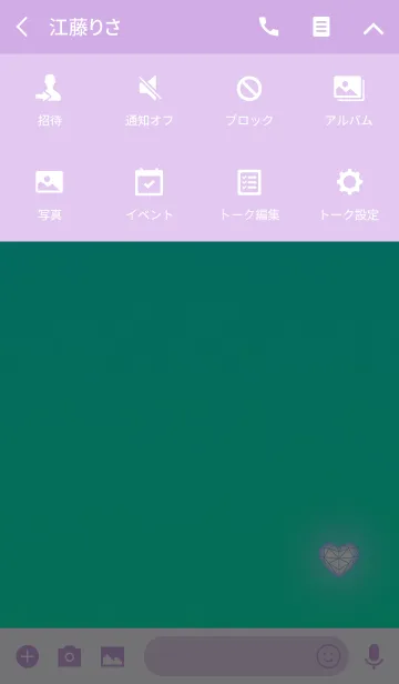 [LINE着せ替え] 真実を知るハートライトブルーの画像4