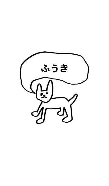 [LINE着せ替え] 「ふうき」用。シンプル脱力の画像1