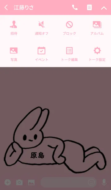 [LINE着せ替え] 「原島」by ねこロックの画像4