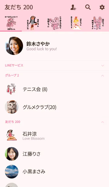 [LINE着せ替え] こどもの絵de「河野」の画像2