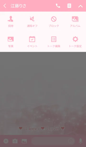 [LINE着せ替え] うえの Love☆Themeの画像4