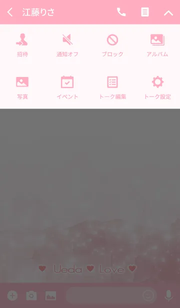 [LINE着せ替え] うえだ Love☆Themeの画像4