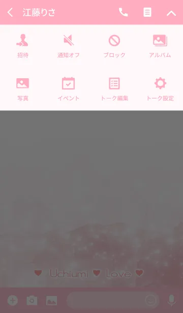 [LINE着せ替え] うちうみ Love☆Themeの画像4