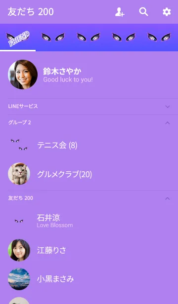 [LINE着せ替え] 目玉蝶ピンクパープルの画像2