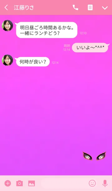 [LINE着せ替え] 目玉蝶ピンクの画像3