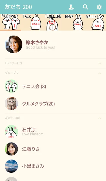 [LINE着せ替え] ☆【おおむら】のウサギ着せかえ☆Green☆の画像2