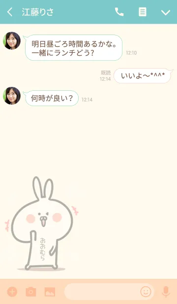 [LINE着せ替え] ☆【おおむら】のウサギ着せかえ☆Green☆の画像3