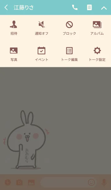 [LINE着せ替え] ☆【おおむら】のウサギ着せかえ☆Green☆の画像4