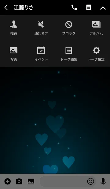 [LINE着せ替え] - Beautiful Cerulean Blue Heart -の画像4