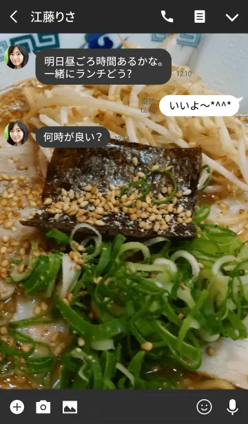 [LINE着せ替え] ラーメンんんんん！の画像3