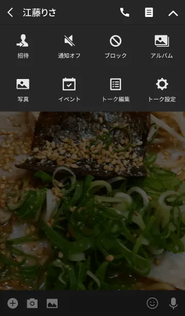 [LINE着せ替え] ラーメンんんんん！の画像4