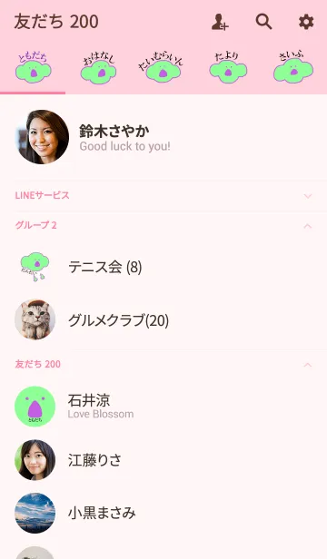 [LINE着せ替え] KOLA japan - fuji 4の画像2