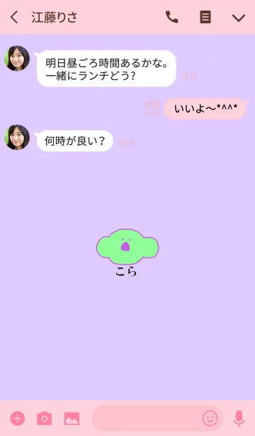 [LINE着せ替え] KOLA japan - fuji 4の画像3