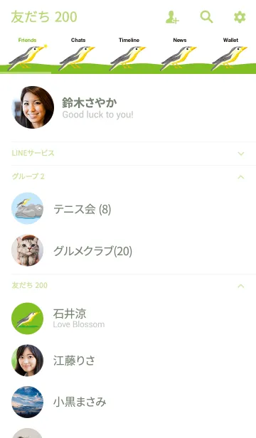 [LINE着せ替え] travel birdの画像2