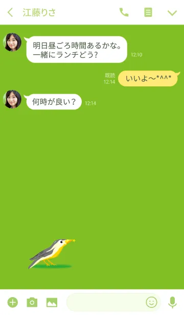 [LINE着せ替え] travel birdの画像3