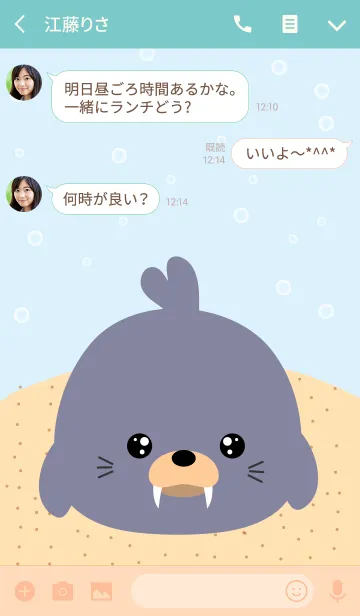 [LINE着せ替え] I Love Walrus Theme (jp)の画像3