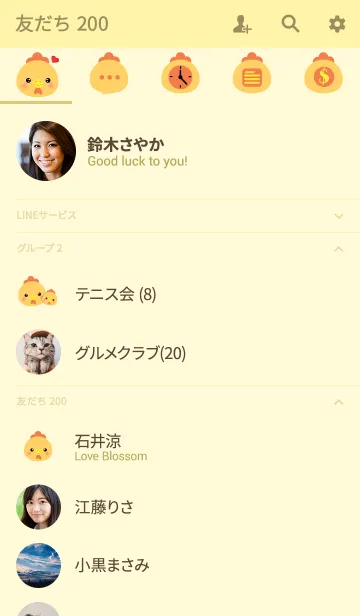 [LINE着せ替え] Face Chicken Theme (jp)の画像2