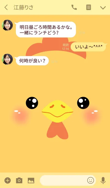 [LINE着せ替え] Face Chicken Theme (jp)の画像3