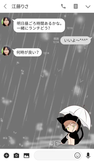 [LINE着せ替え] Mumu in hood cat on a rainy day (JP)の画像3