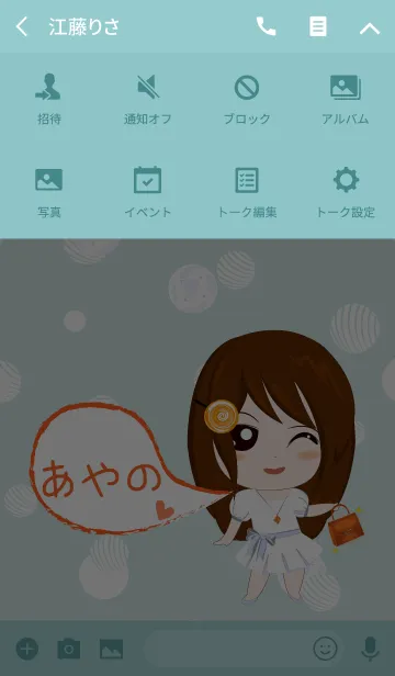 [LINE着せ替え] あやの(優雅な女)の画像4