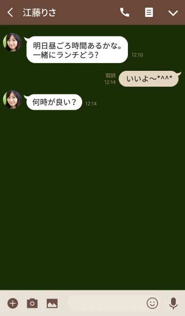 [LINE着せ替え] 飽きない着せ替え。ダーク緑。の画像3