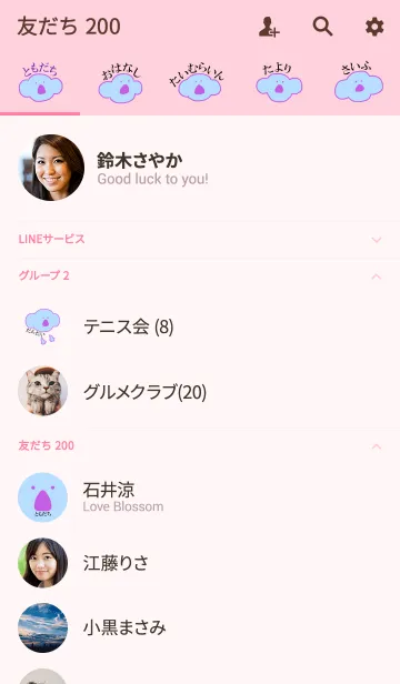 [LINE着せ替え] KOLA japan - fuji 5の画像2