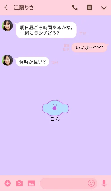 [LINE着せ替え] KOLA japan - fuji 5の画像3