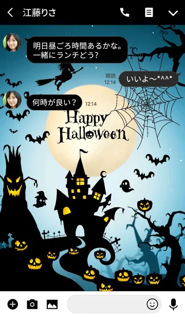 [LINE着せ替え] ✝︎Happy Halloween✝︎ Party Night Ver.2の画像3