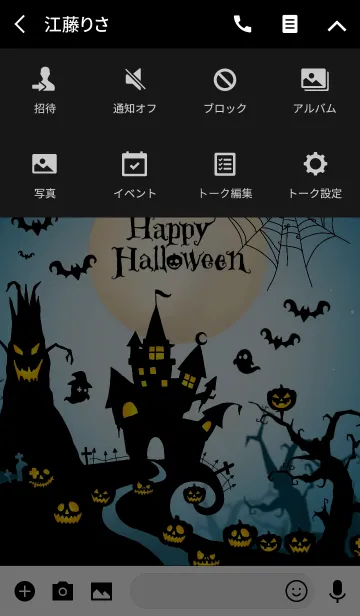 [LINE着せ替え] ✝︎Happy Halloween✝︎ Party Night Ver.2の画像4